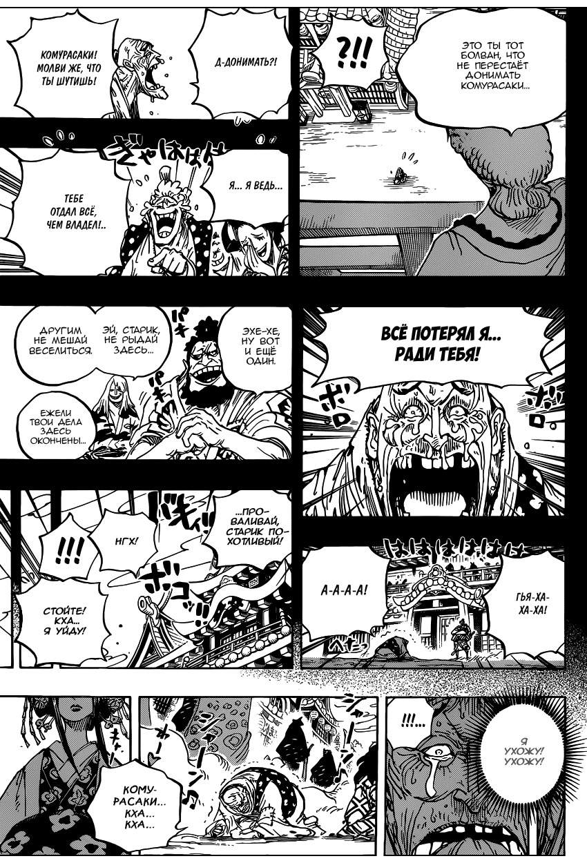Read Ван Пис One Piece Ru Manga Online