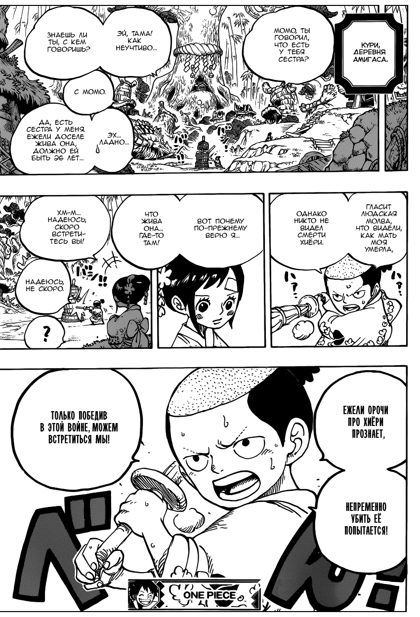 Read Ван Пис One Piece Ru Manga Online