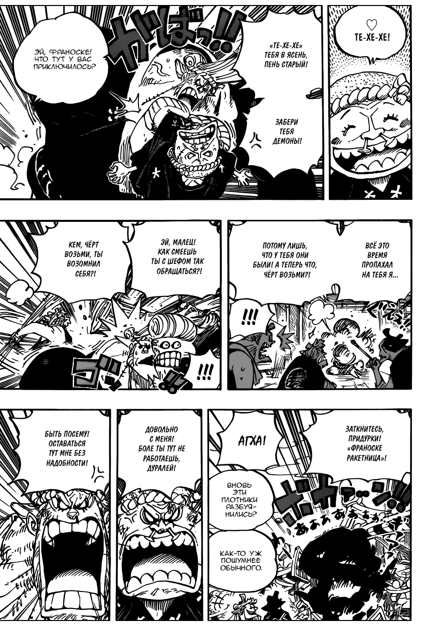 Read Ван Пис One Piece Ru Manga Online