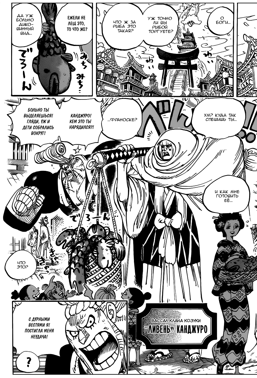Read Ван Пис One Piece Ru Manga Online