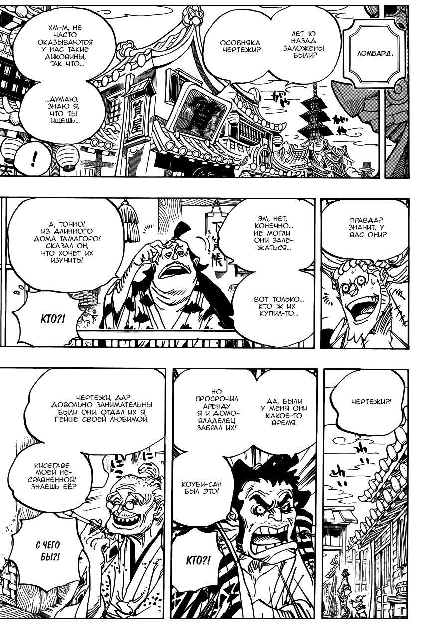 Read Ван Пис One Piece Ru Manga Online