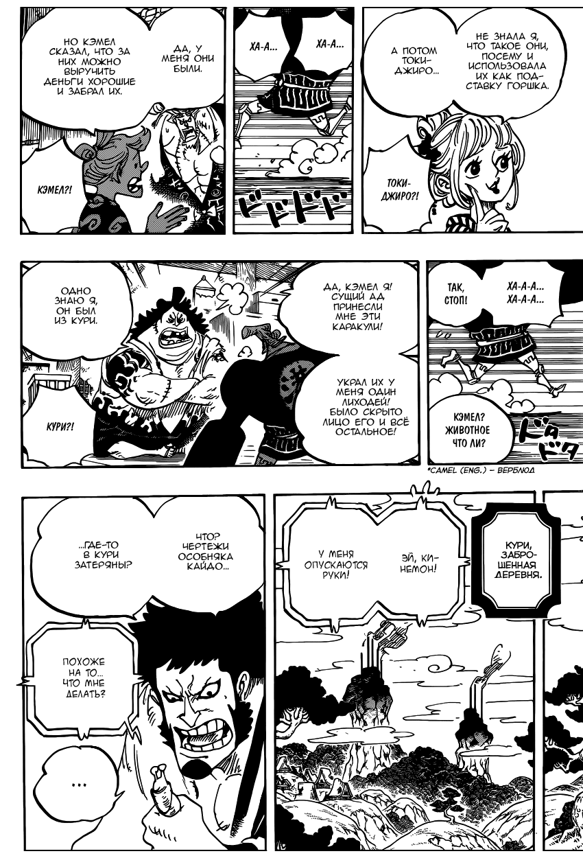 Read Ван Пис One Piece Ru Manga Online
