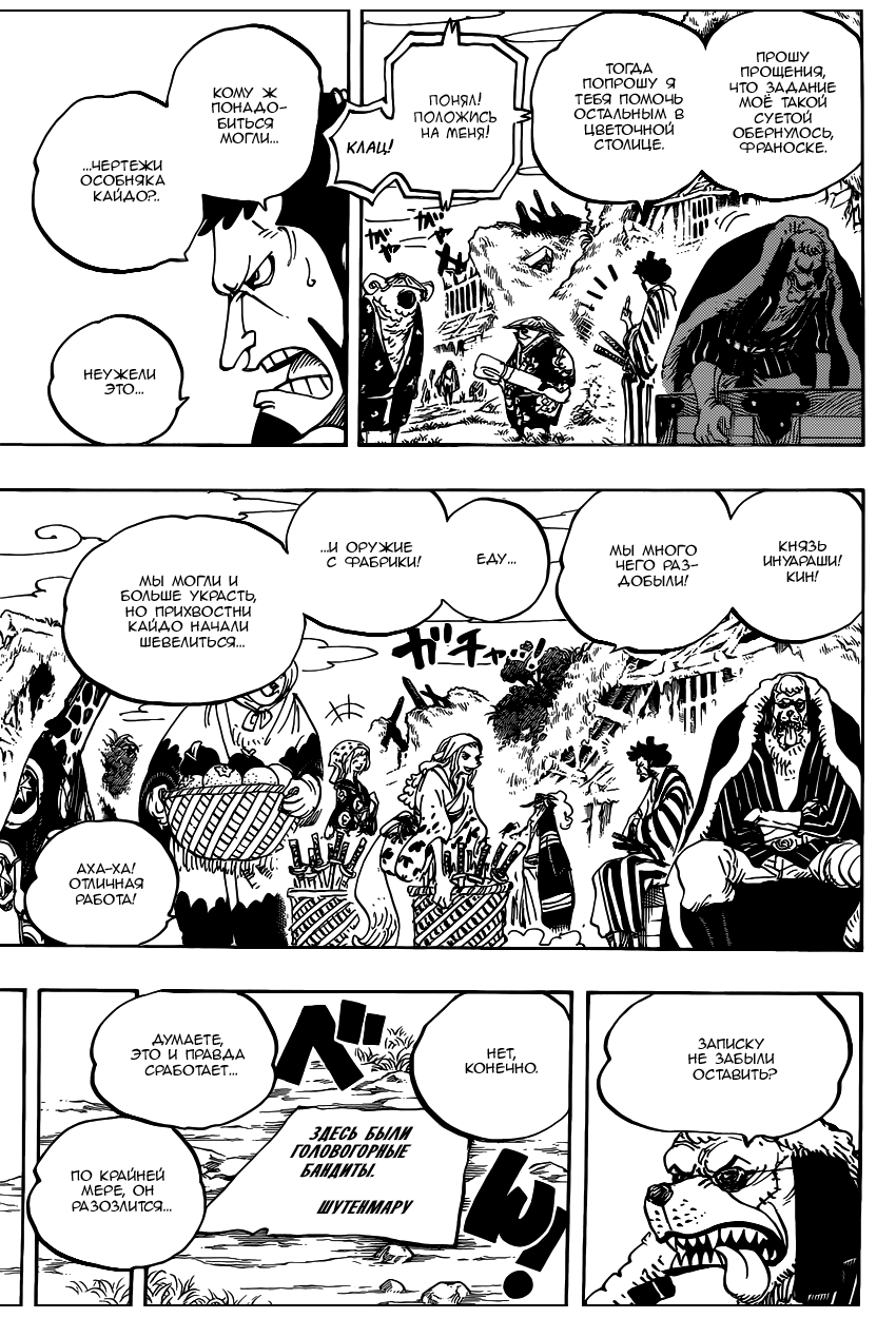 Read Ван Пис One Piece Ru Manga Online