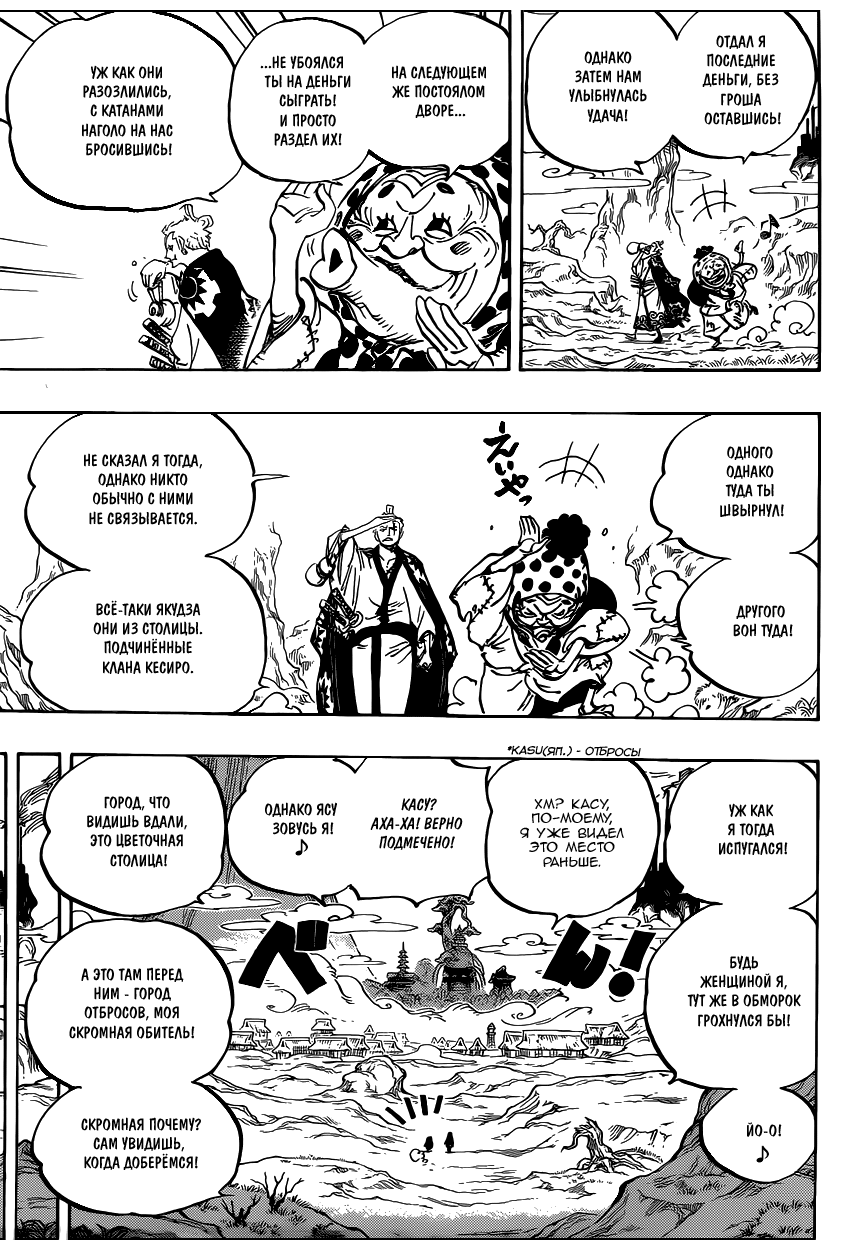 Read Ван Пис One Piece Ru Manga Online