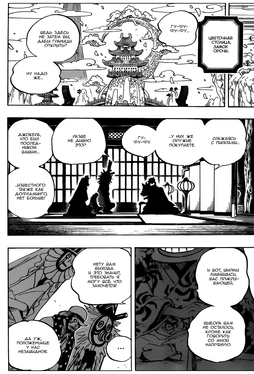 Read Ван Пис One Piece Ru Manga Online