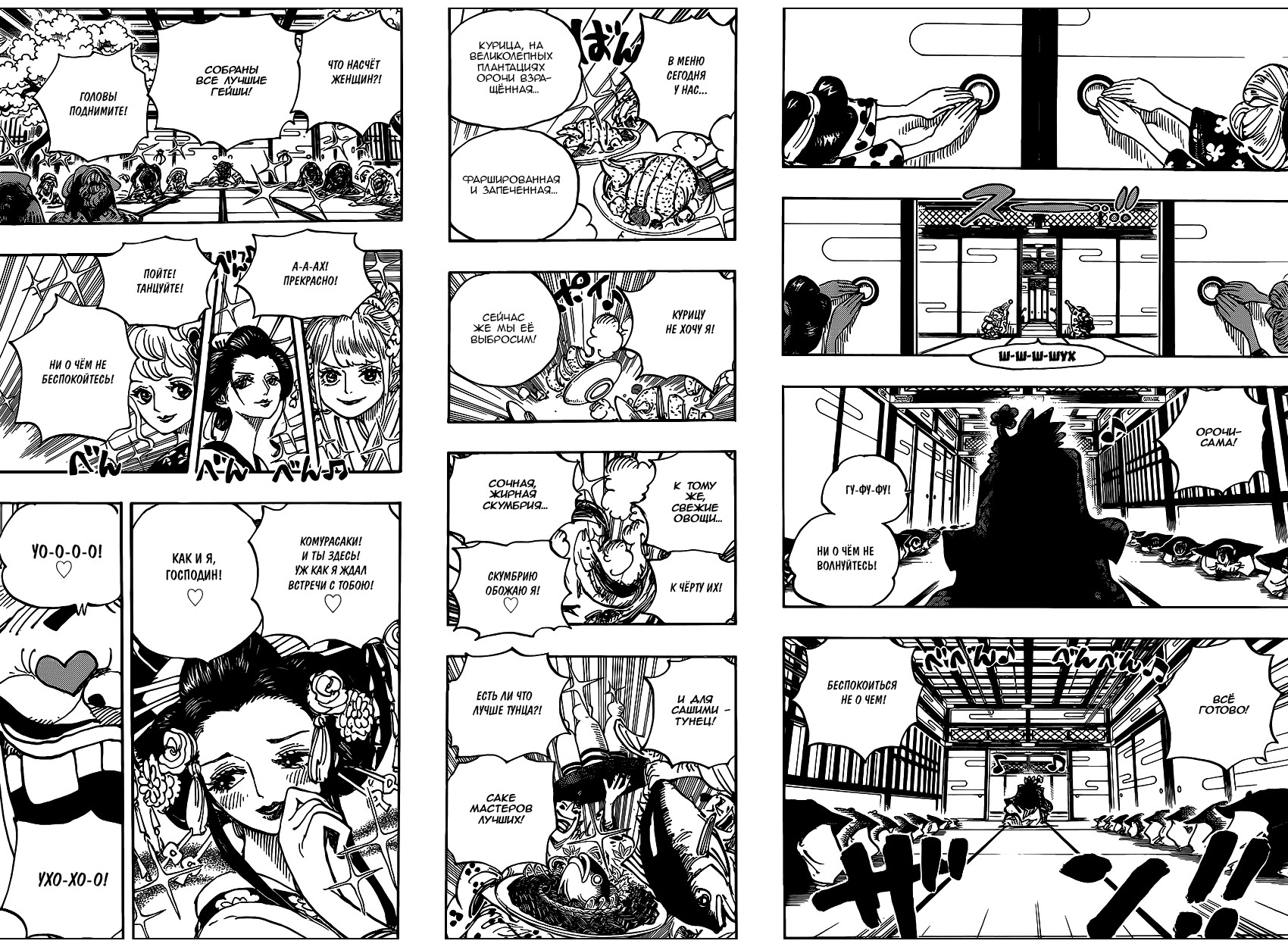 Read Ван Пис One Piece Ru Manga Online