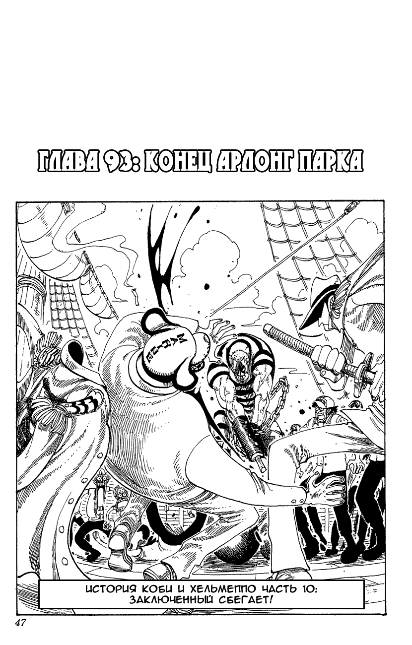 Read Ван Пис One Piece Ru Manga Online