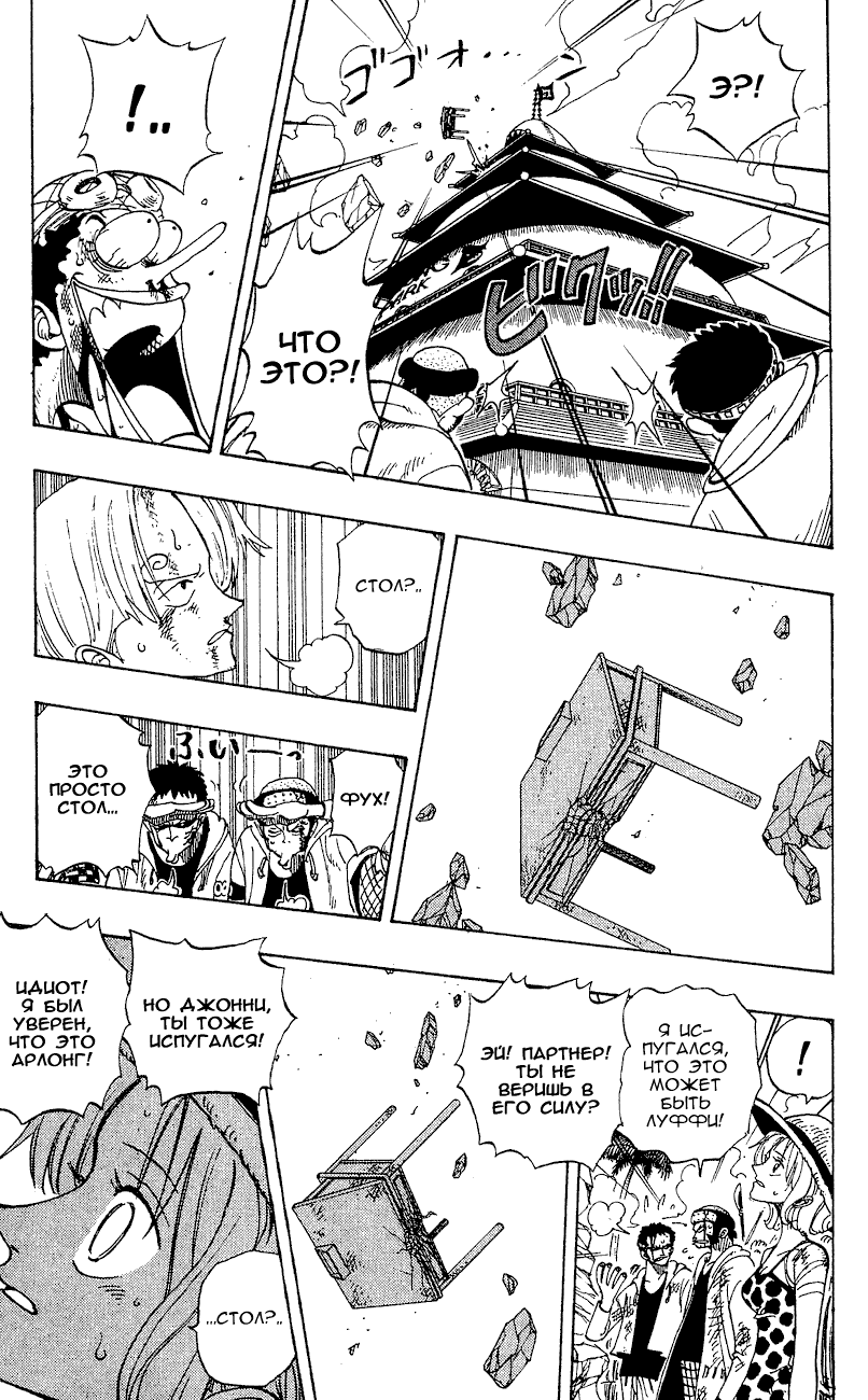 Read Ван Пис One Piece Ru Manga Online