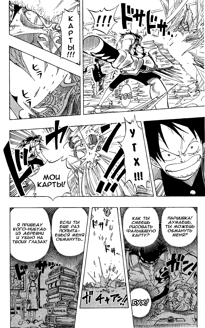 Read Ван Пис One Piece Ru Manga Online