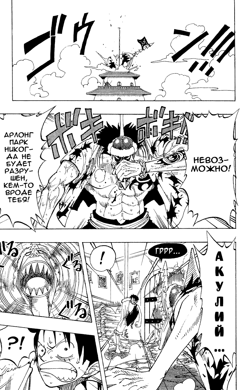 Read Ван Пис One Piece Ru Manga Online