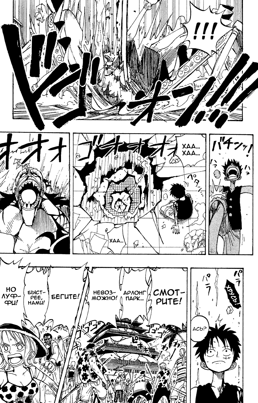 Read Ван Пис One Piece Ru Manga Online