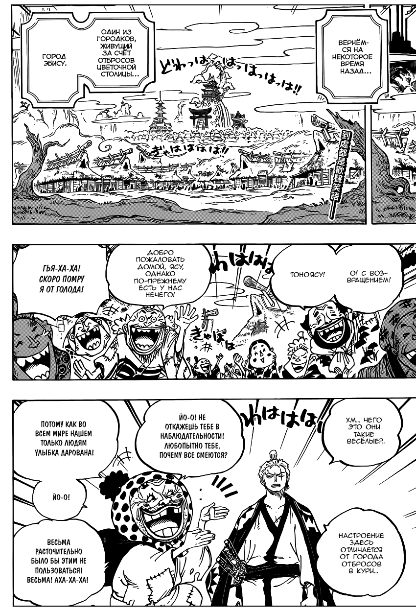 Read Ван Пис One Piece Ru Manga Online
