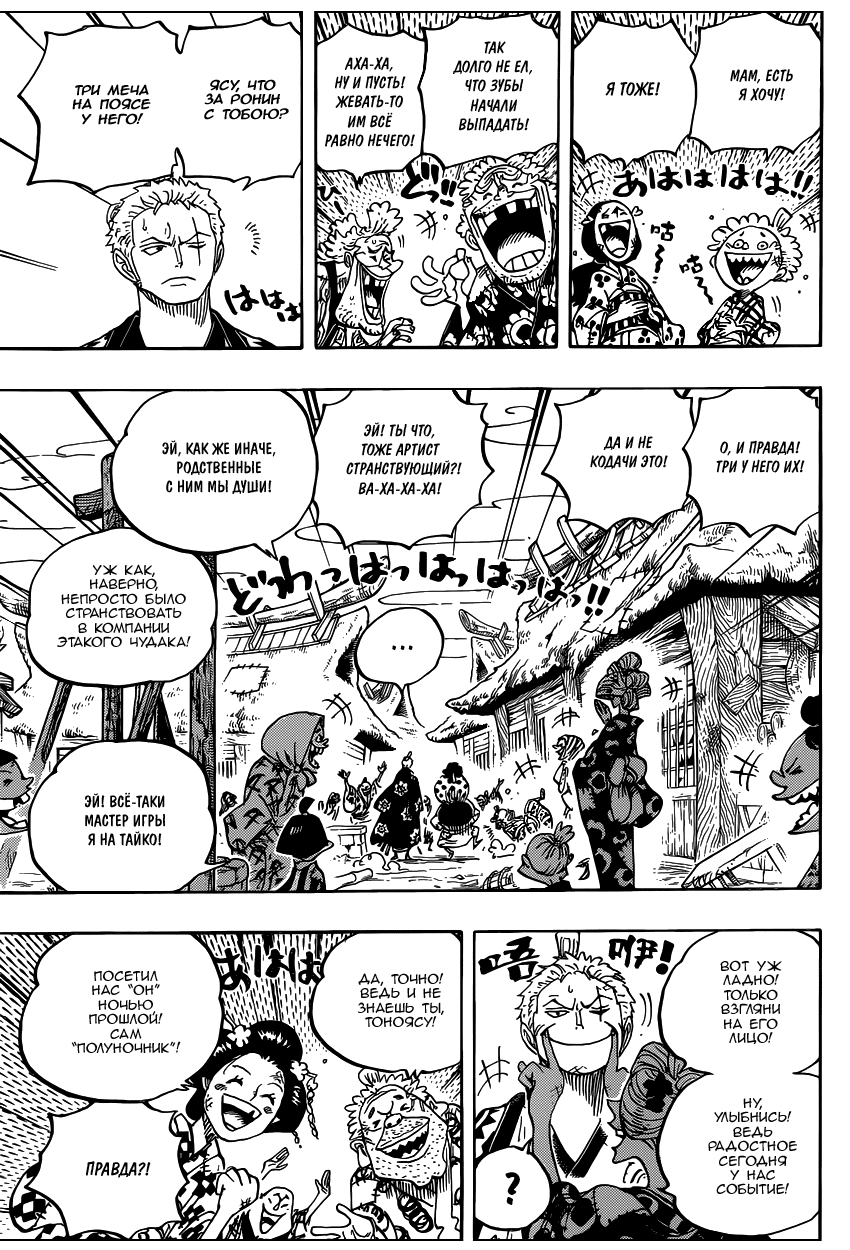 Read Ван Пис One Piece Ru Manga Online