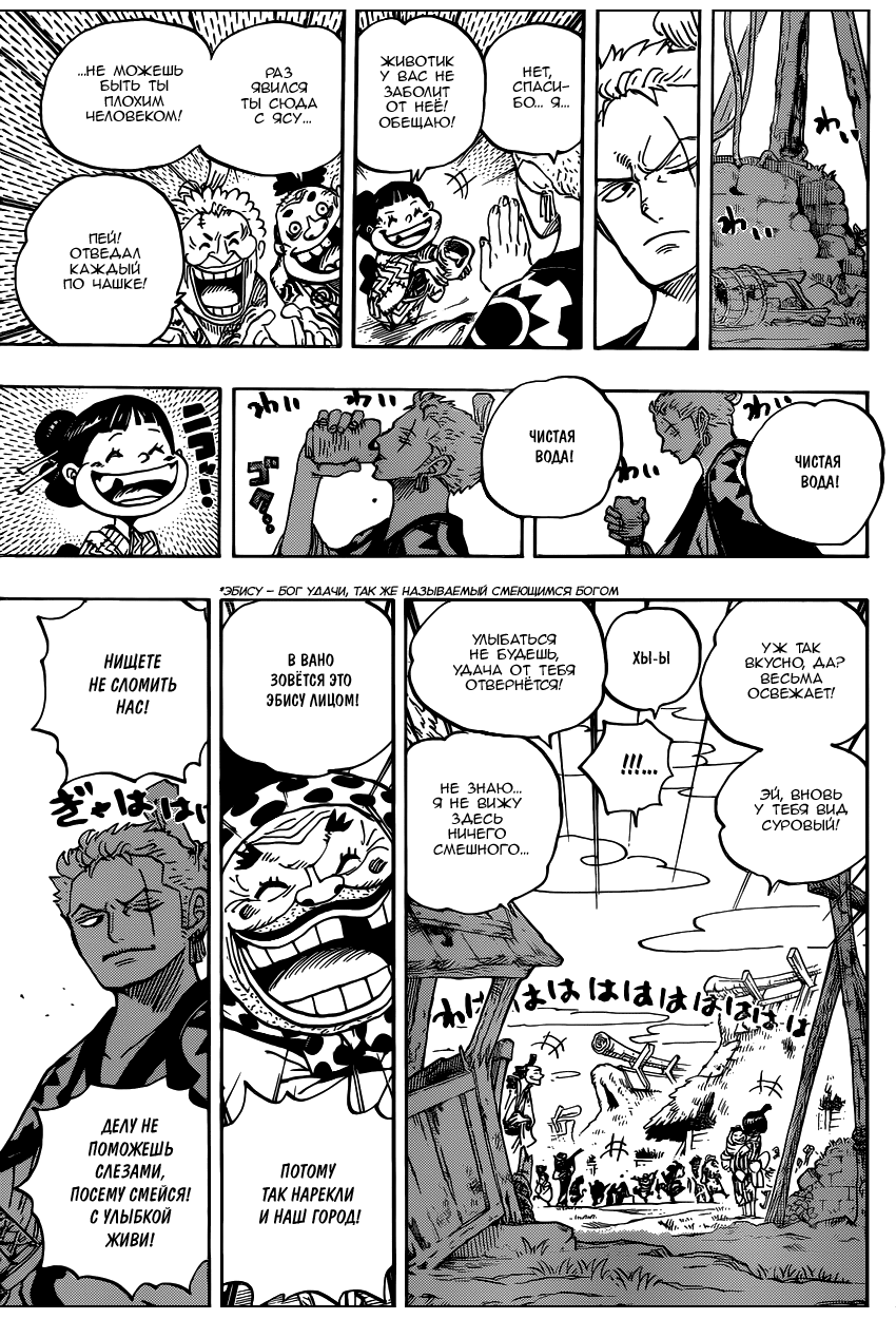 Read Ван Пис One Piece Ru Manga Online