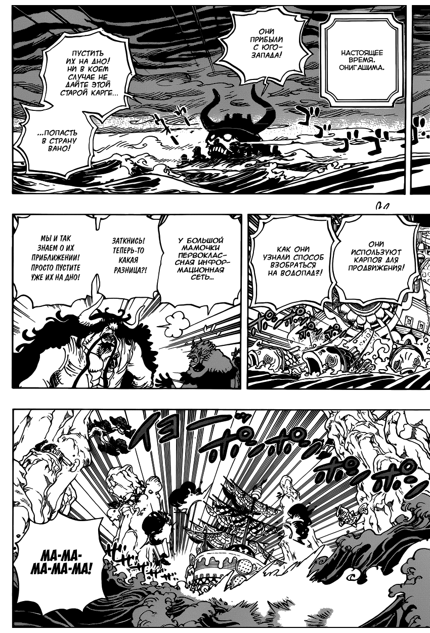 Read Ван Пис One Piece Ru Manga Online