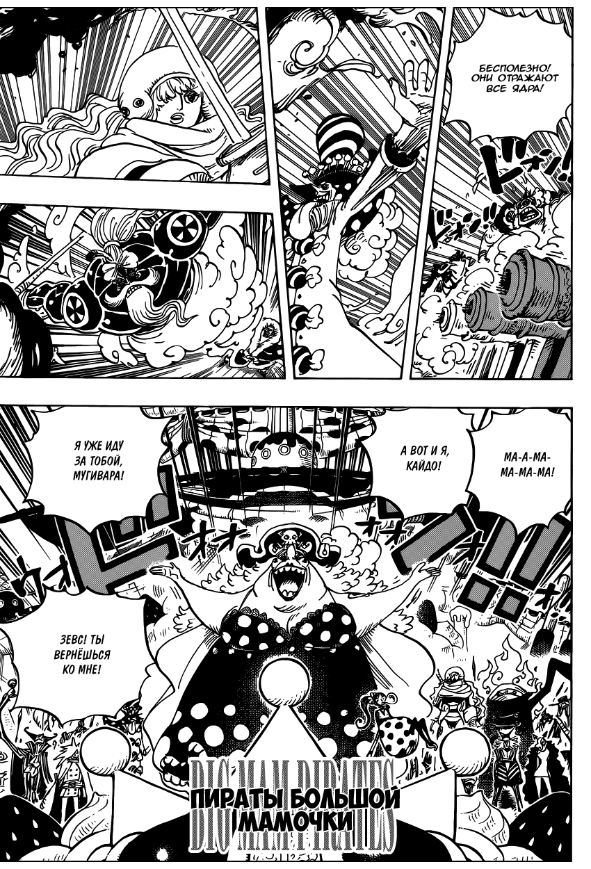 Read Ван Пис One Piece Ru Manga Online