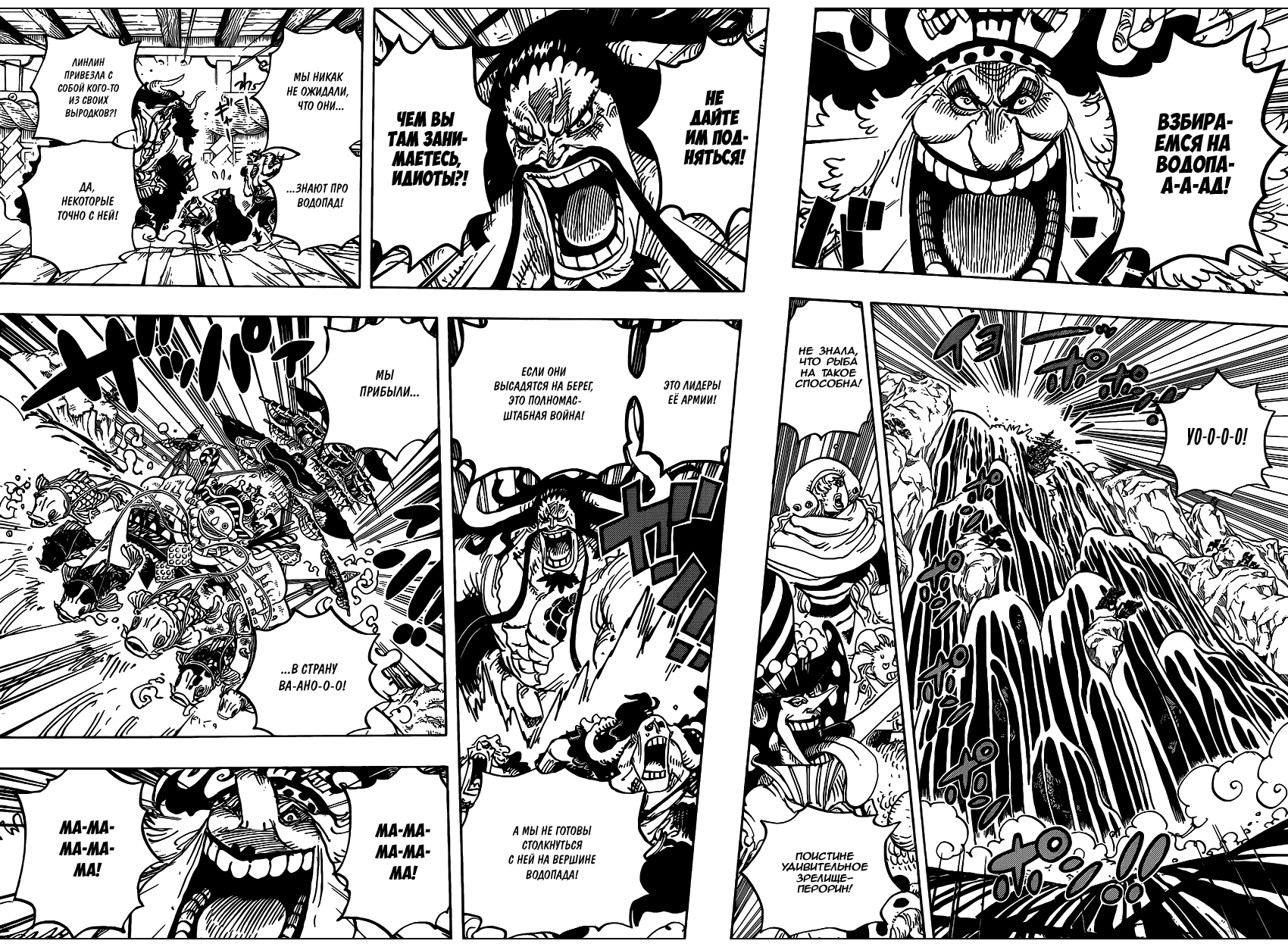 Read Ван Пис One Piece Ru Manga Online