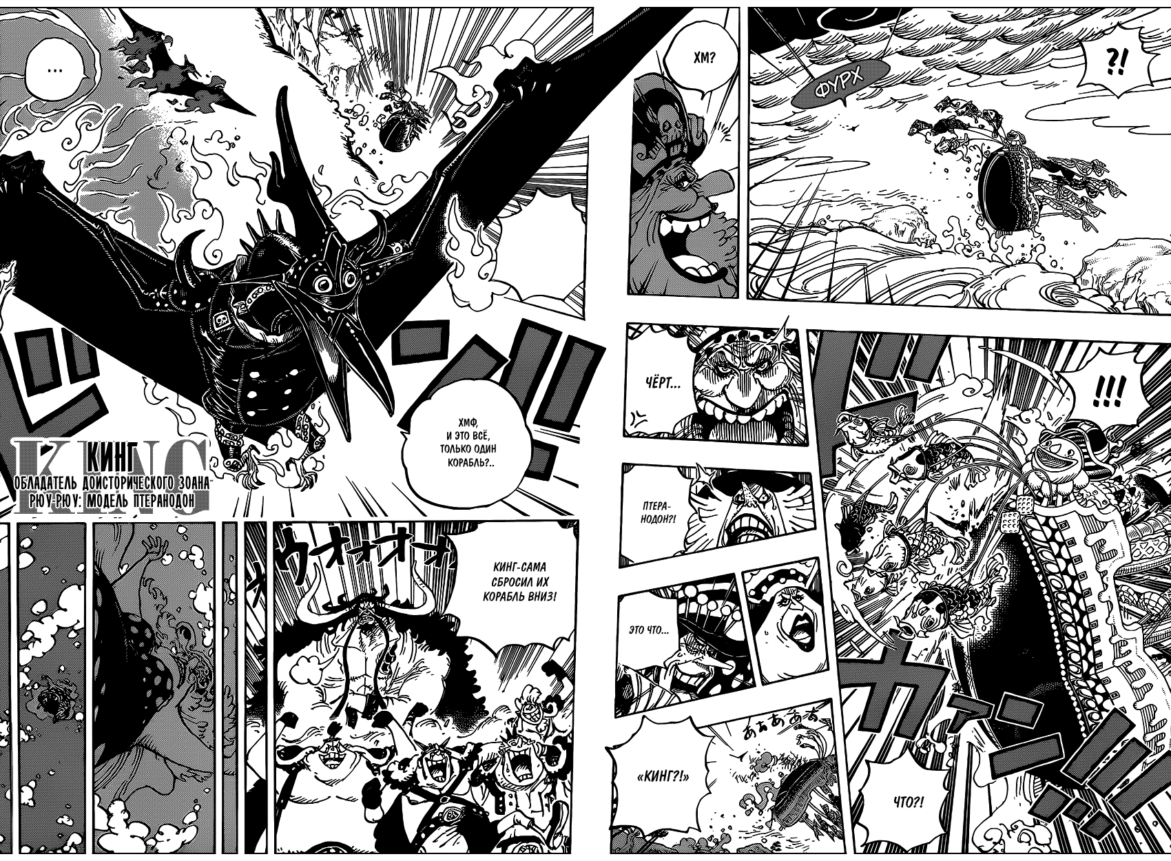 Read Ван Пис One Piece Ru Manga Online