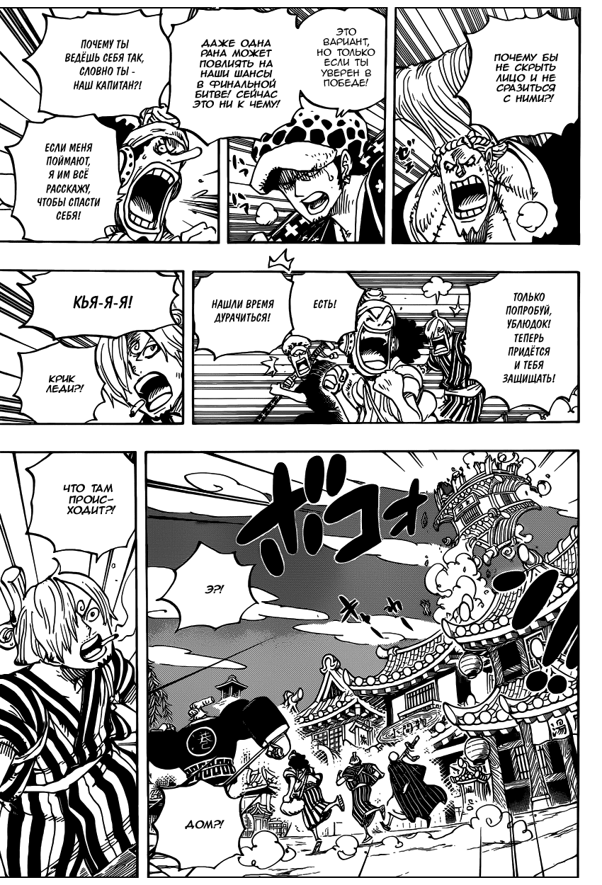 Read Ван Пис One Piece Ru Manga Online