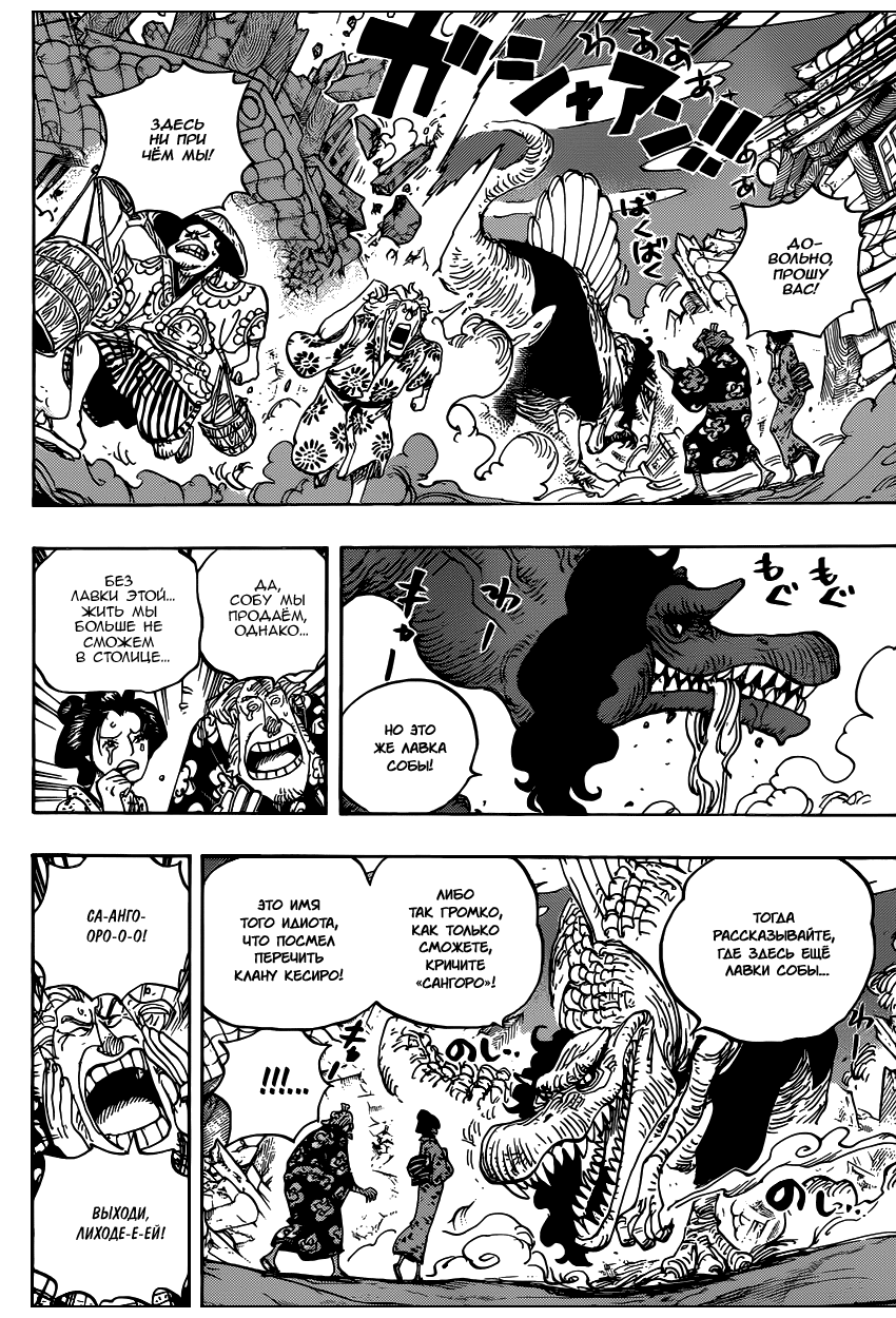 Read Ван Пис One Piece Ru Manga Online