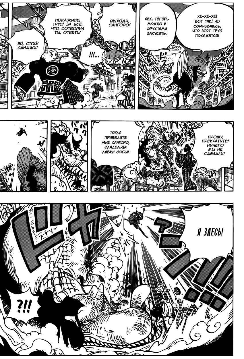 Read Ван Пис One Piece Ru Manga Online