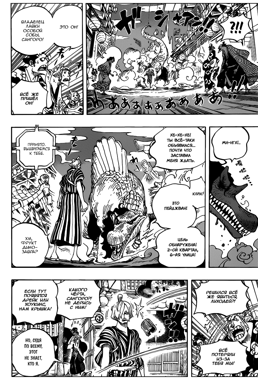 Read Ван Пис One Piece Ru Manga Online