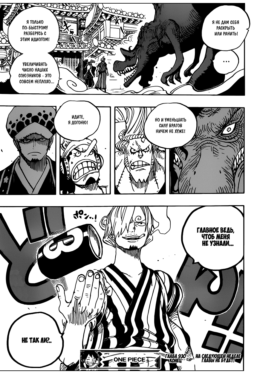 Read Ван Пис One Piece Ru Manga Online