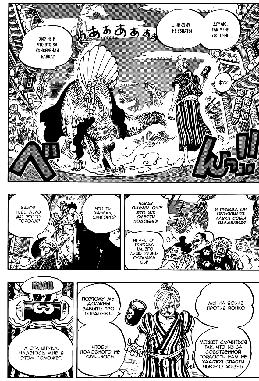 Read Ван Пис One Piece Ru Manga Online