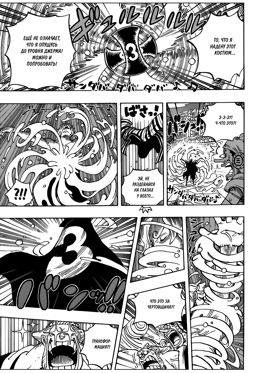 Read Ван Пис One Piece Ru Manga Online
