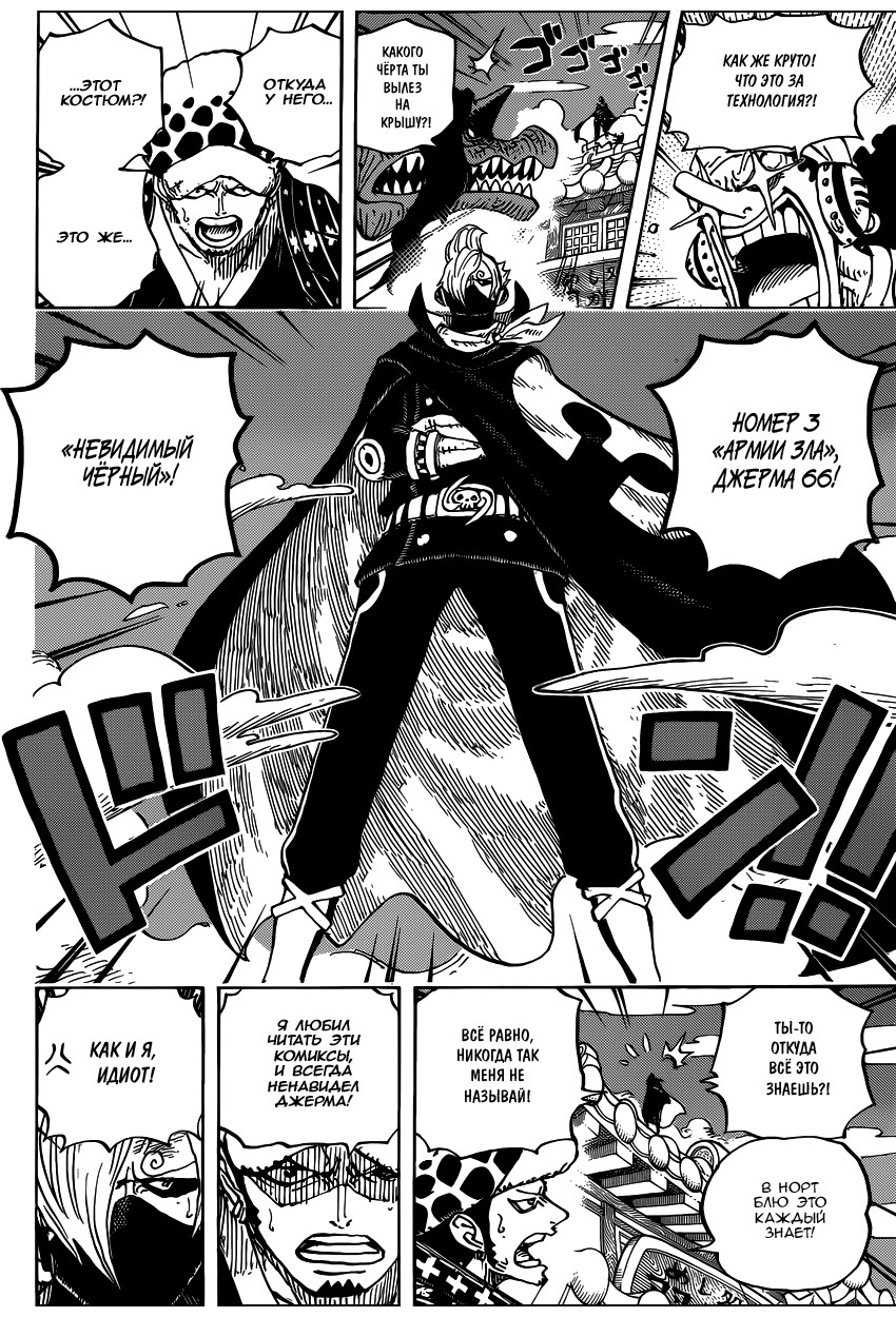Read Ван Пис One Piece Ru Manga Online