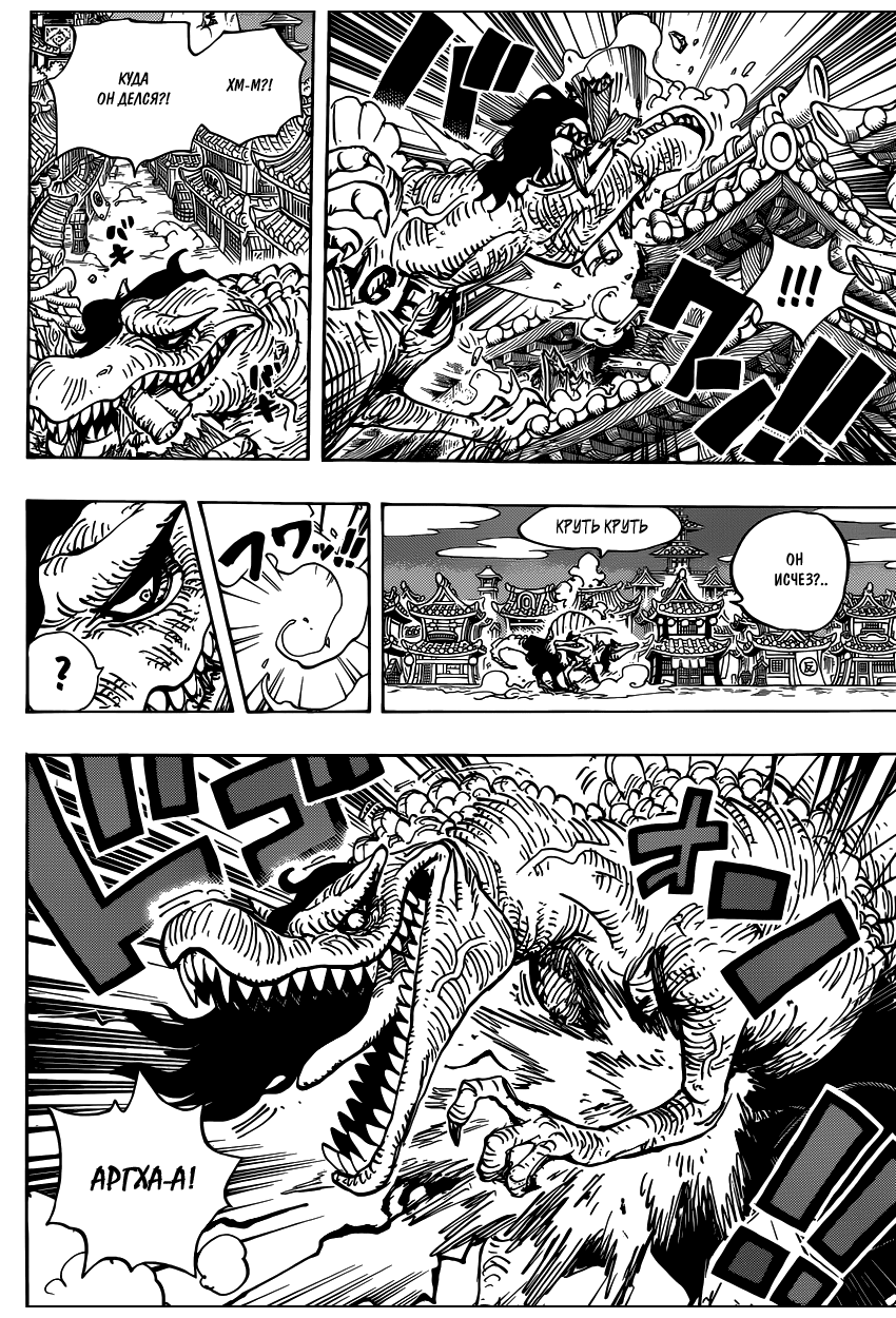 Read Ван Пис One Piece Ru Manga Online