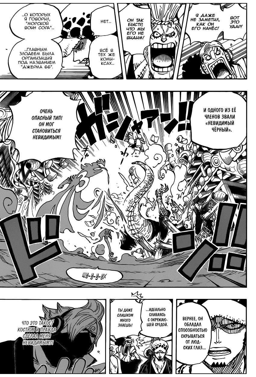 Read Ван Пис One Piece Ru Manga Online