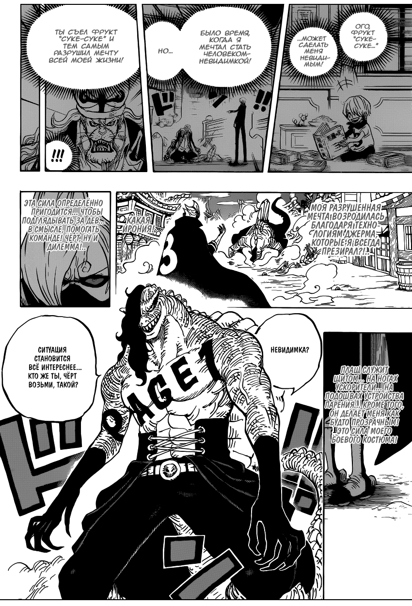 Read Ван Пис One Piece Ru Manga Online