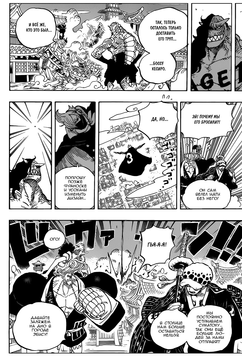Read Ван Пис One Piece Ru Manga Online