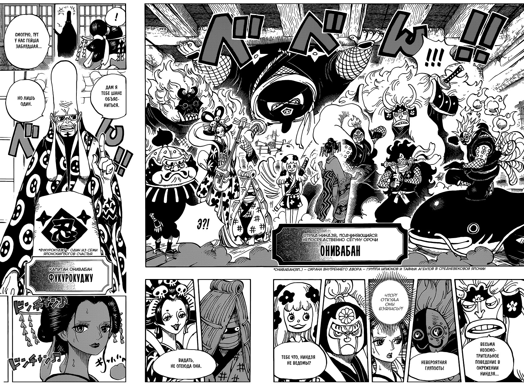 Read Ван Пис One Piece Ru Manga Online