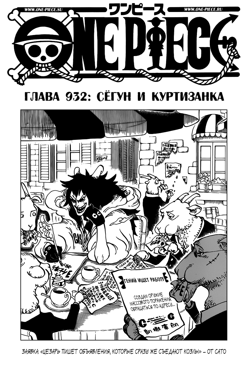 Read Ван Пис One Piece Ru Manga Online