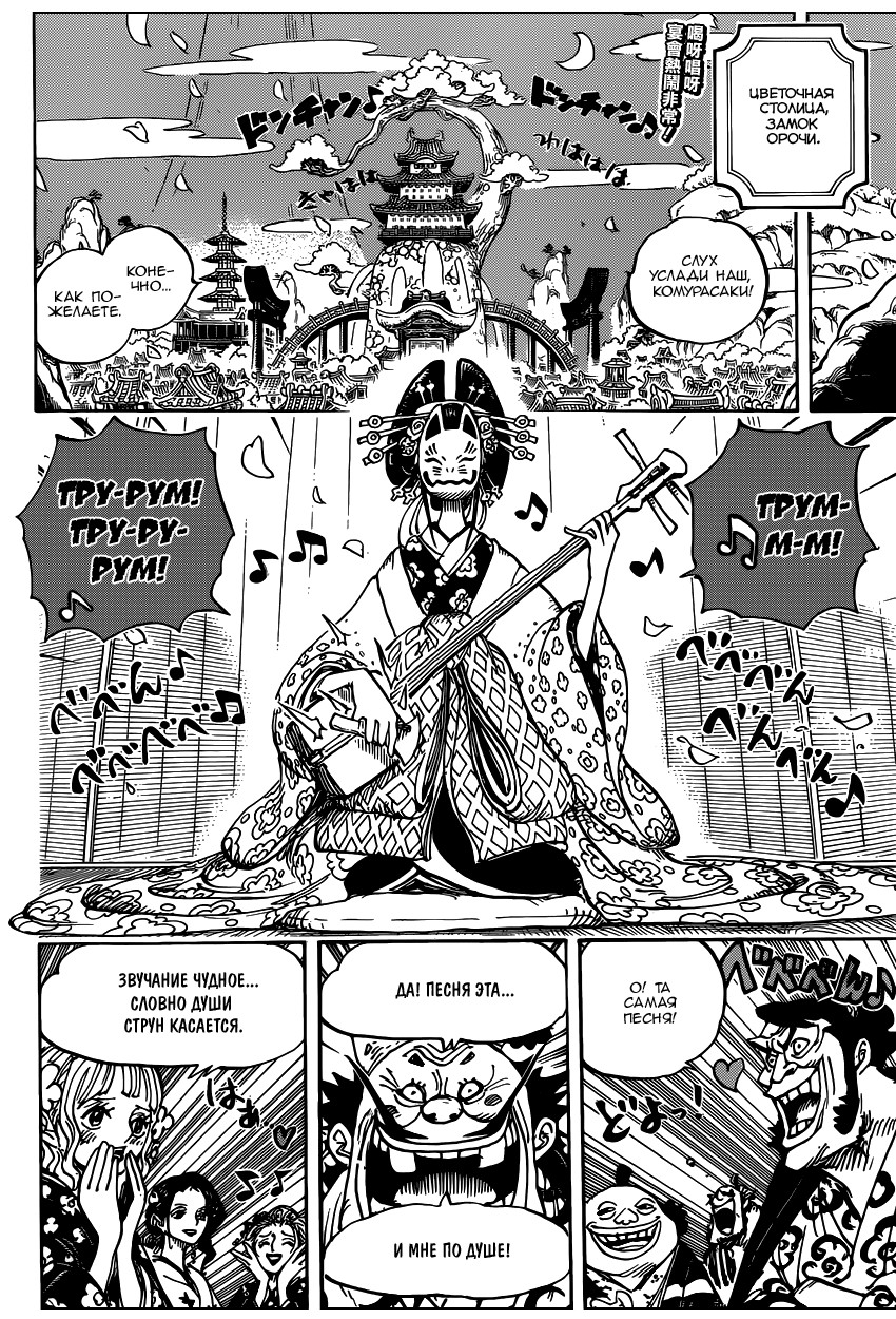 Read Ван Пис One Piece Ru Manga Online