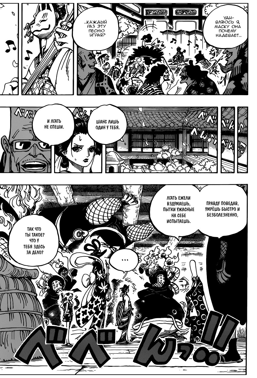 Read Ван Пис One Piece Ru Manga Online