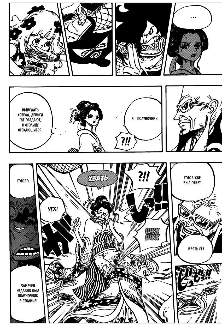 Read Ван Пис One Piece Ru Manga Online