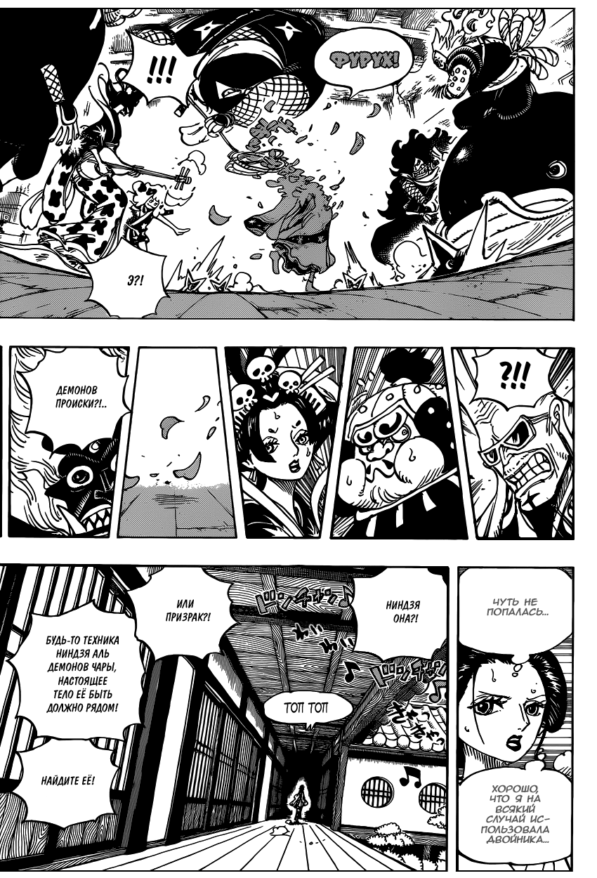 Read Ван Пис One Piece Ru Manga Online