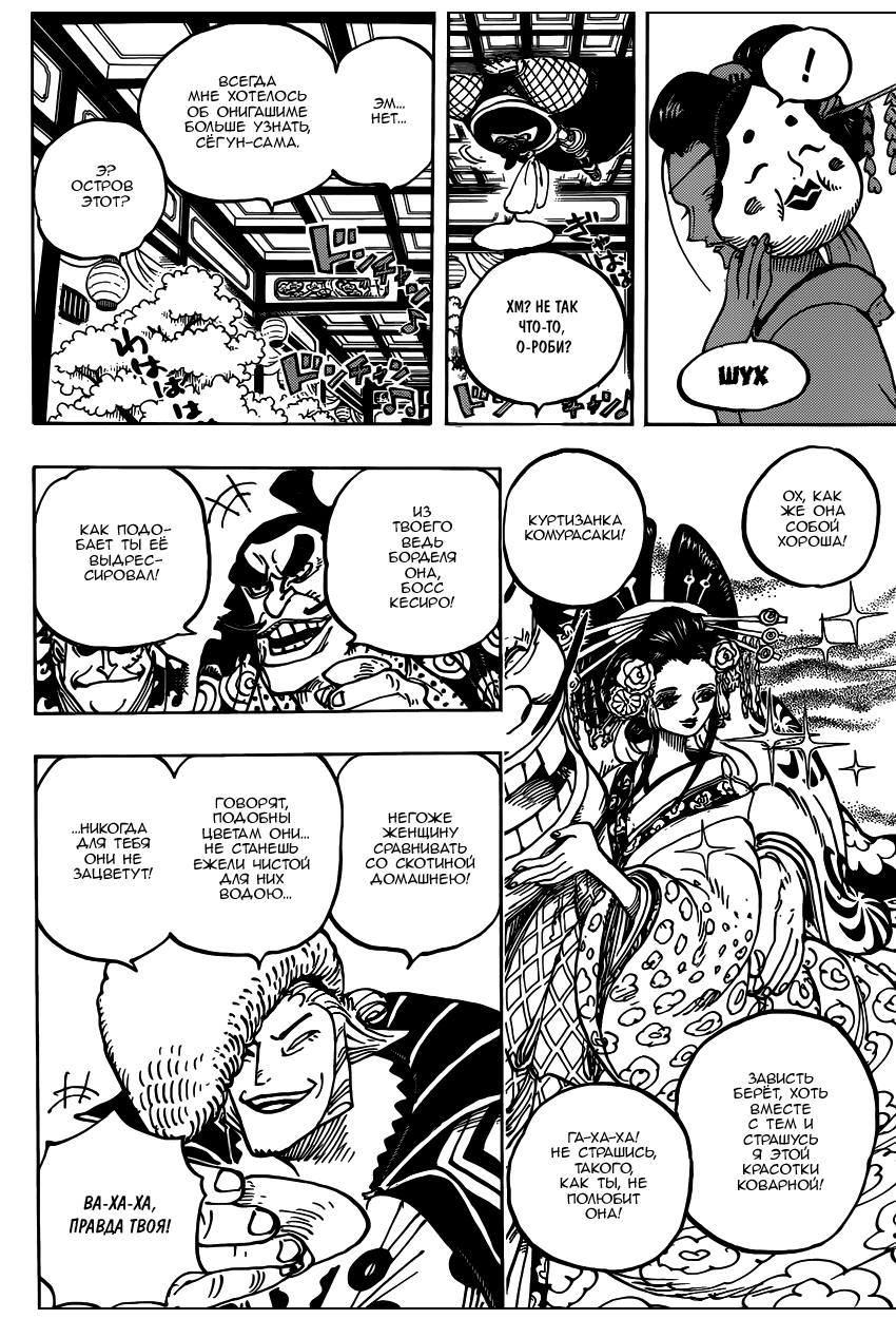 Read Ван Пис One Piece Ru Manga Online