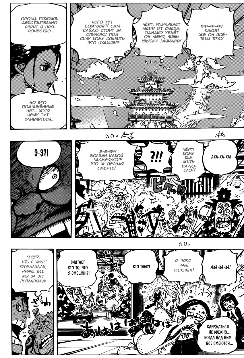 Read Ван Пис One Piece Ru Manga Online