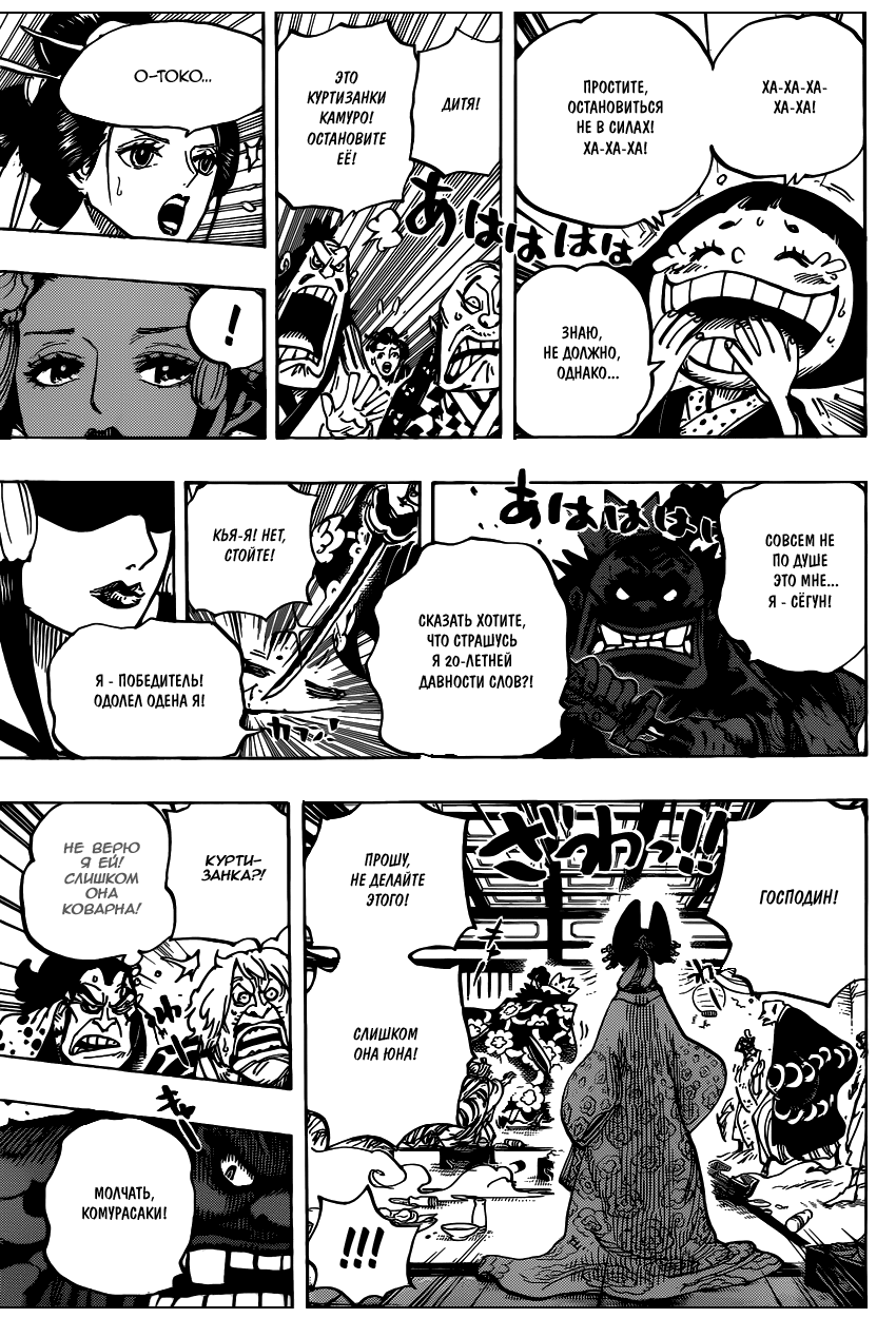 Read Ван Пис One Piece Ru Manga Online