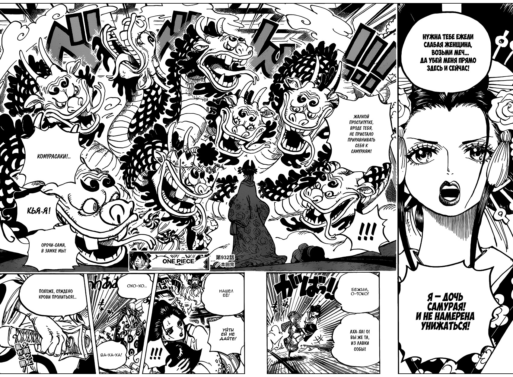 Read Ван Пис One Piece Ru Manga Online