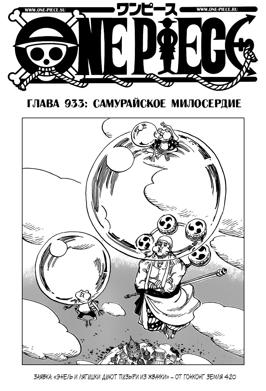 Read Ван Пис One Piece Ru Manga Online
