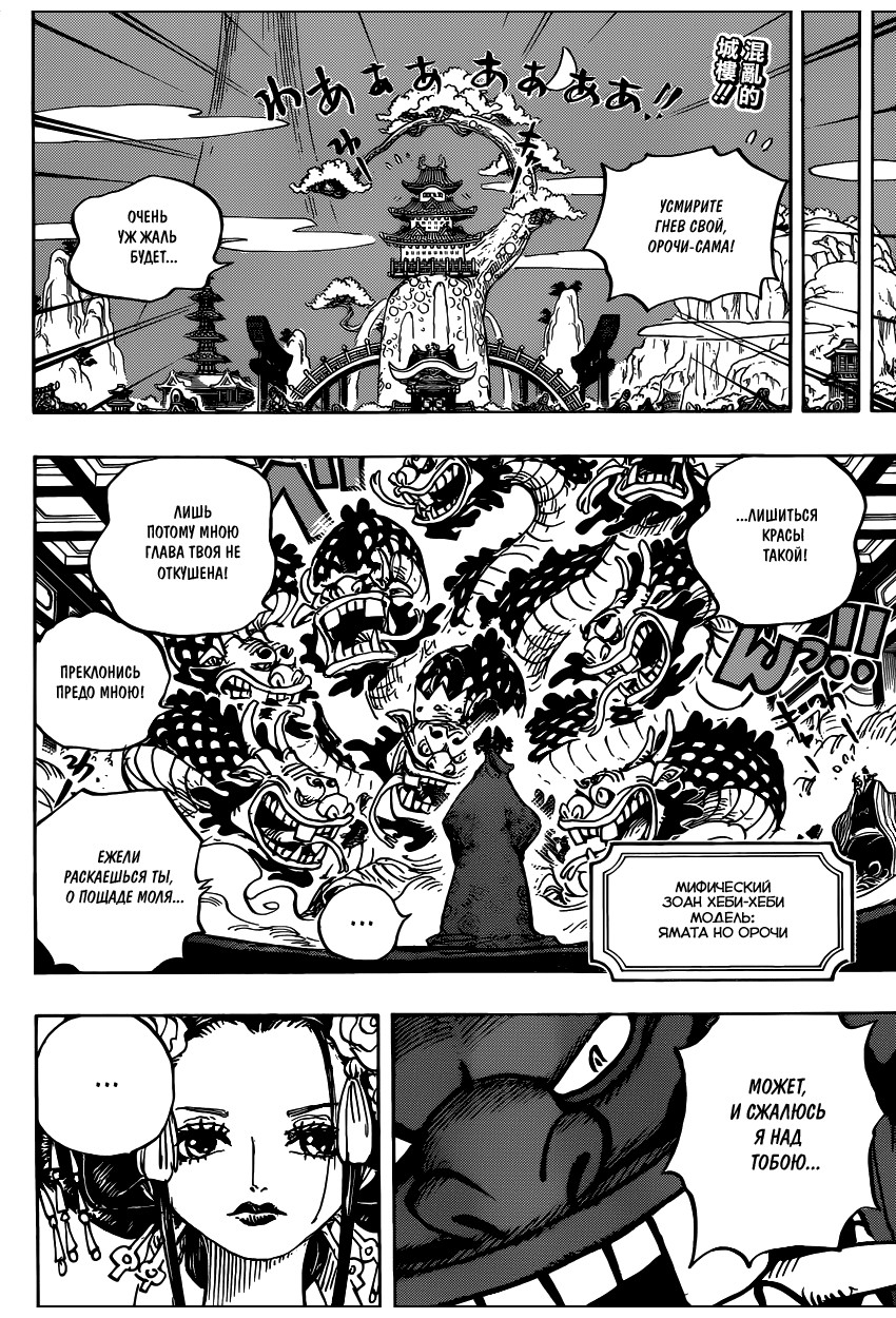 Read Ван Пис One Piece Ru Manga Online