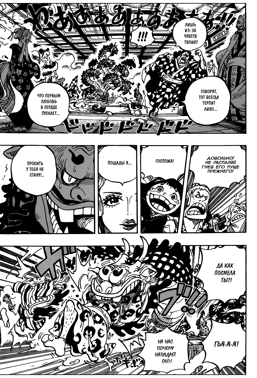 Read Ван Пис One Piece Ru Manga Online