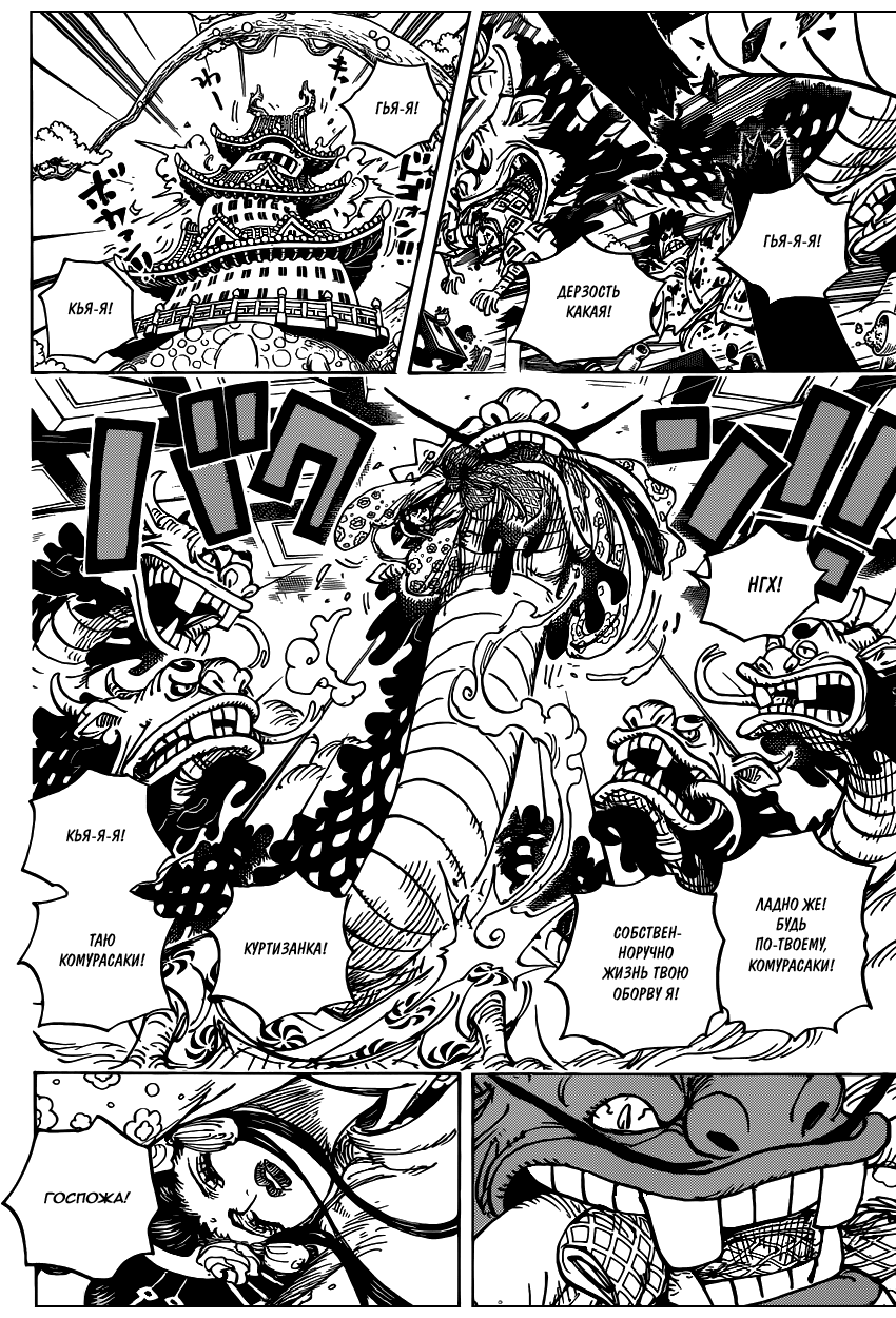 Read Ван Пис One Piece Ru Manga Online