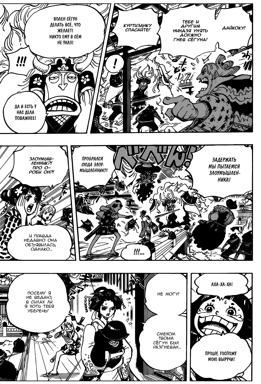 Read Ван Пис One Piece Ru Manga Online