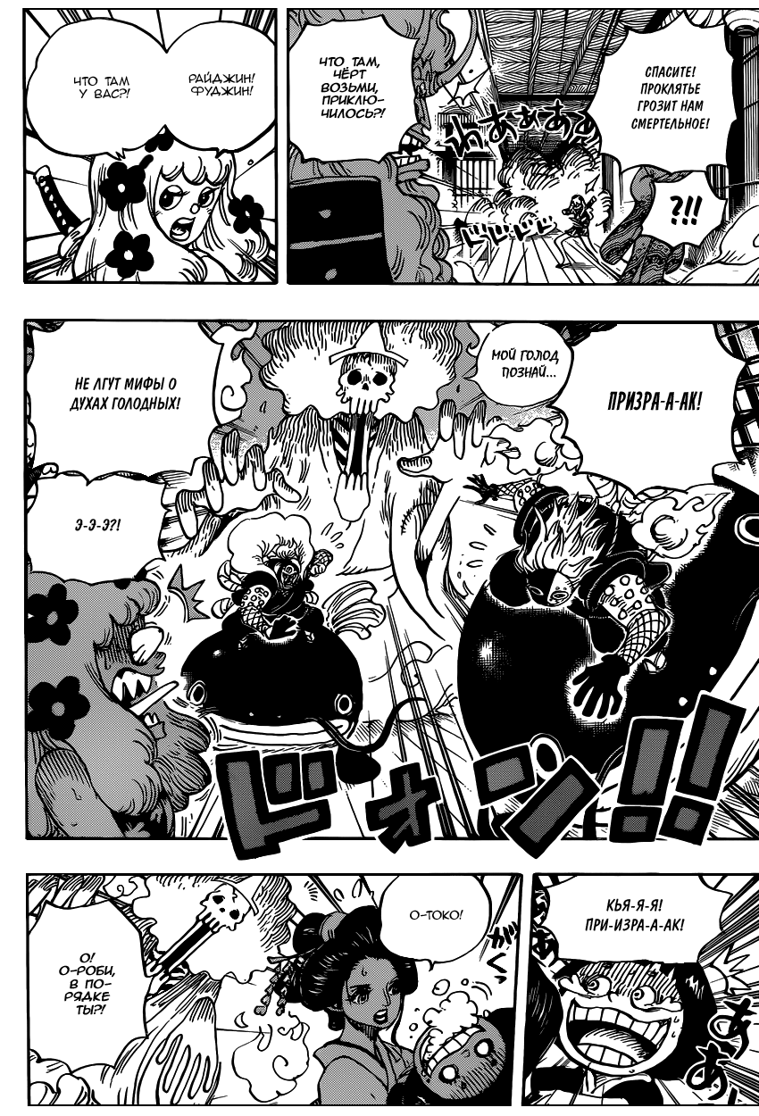 Read Ван Пис One Piece Ru Manga Online